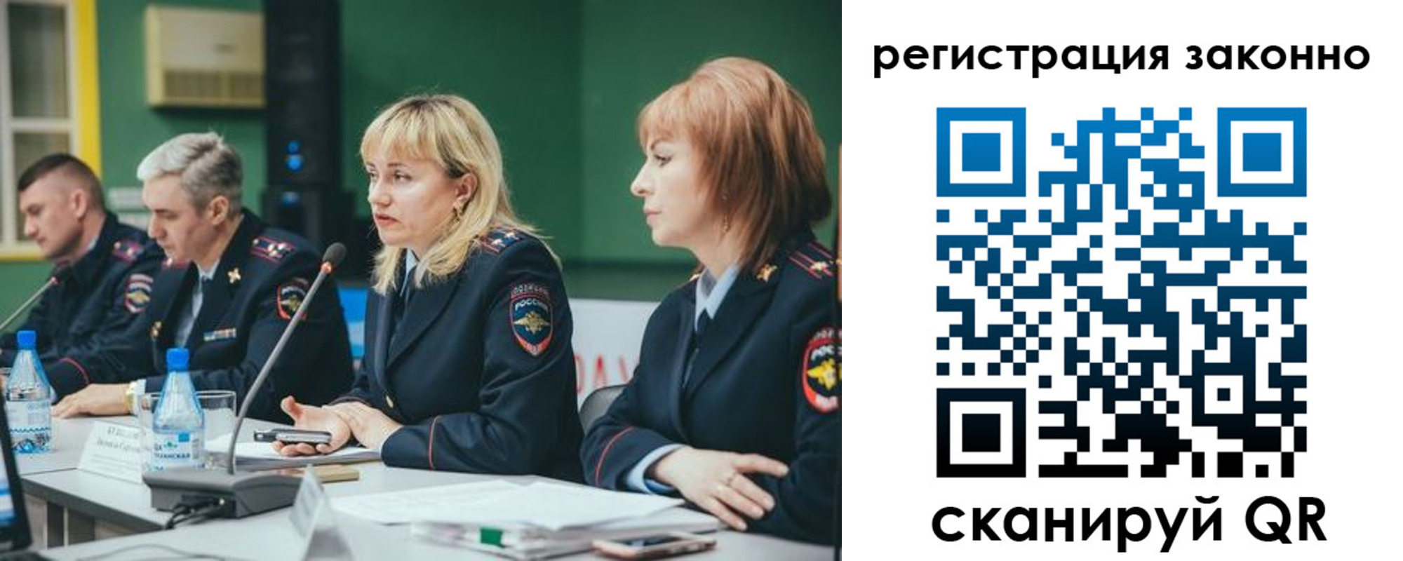 купить прописку в Эртили