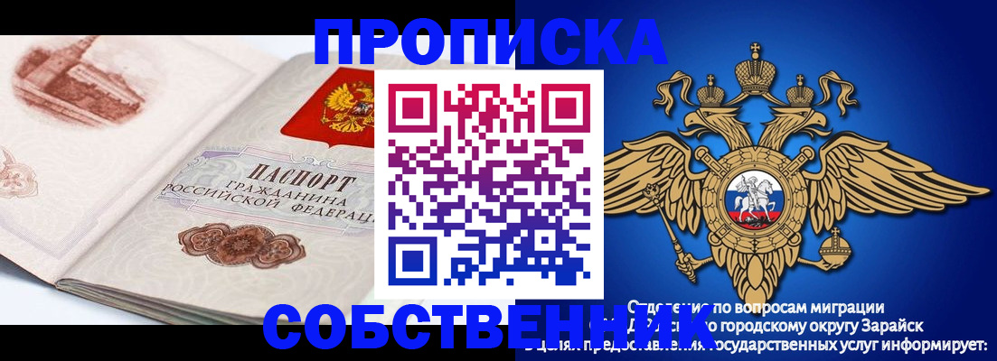 прописка для школы в Эртили